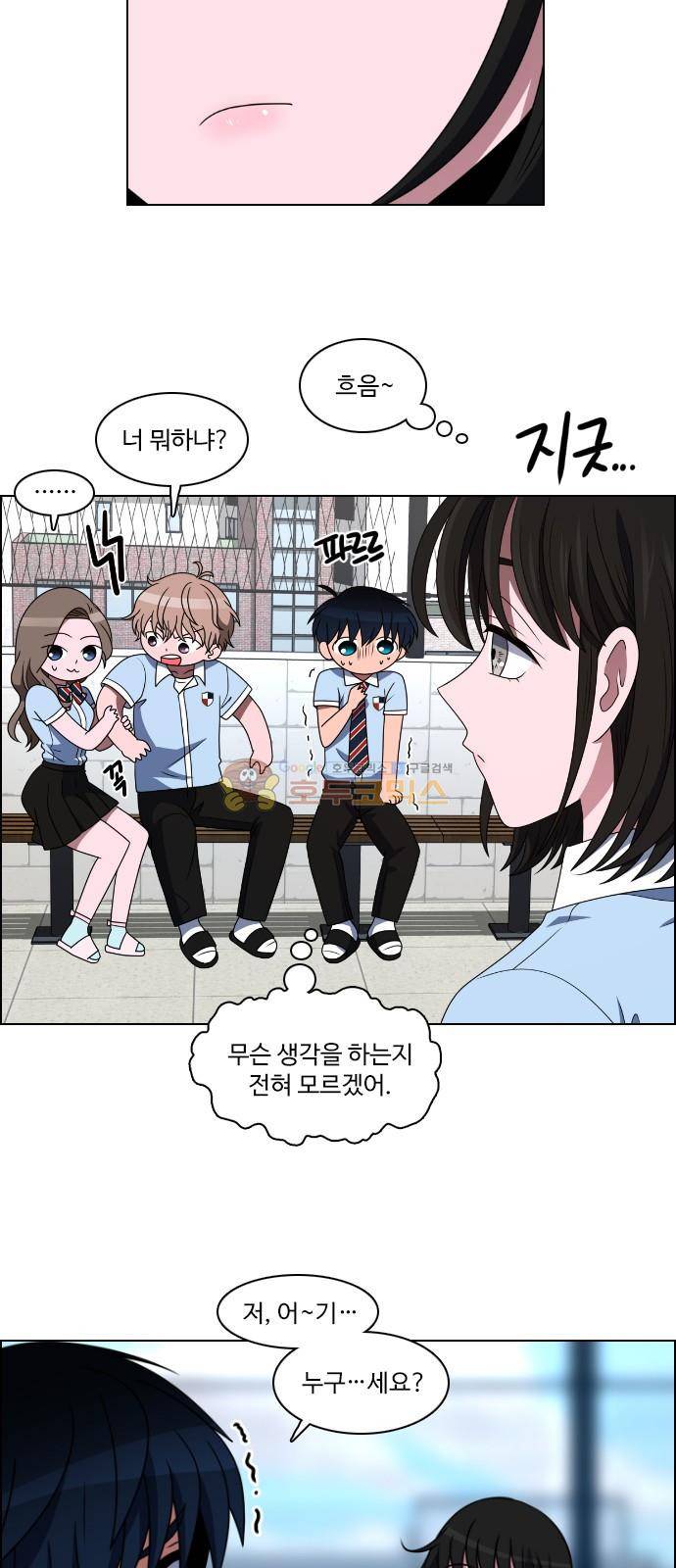 하드캐리 27화 - 스카웃 3