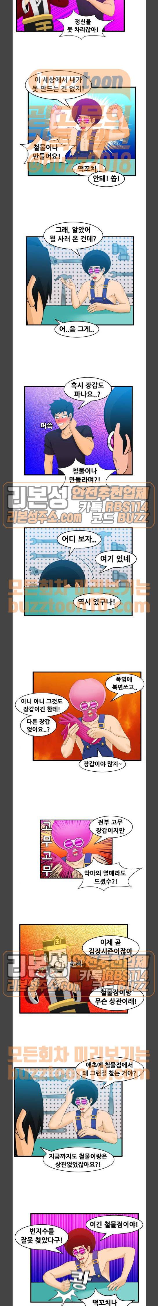 203호 저승사자 2부 30화 2