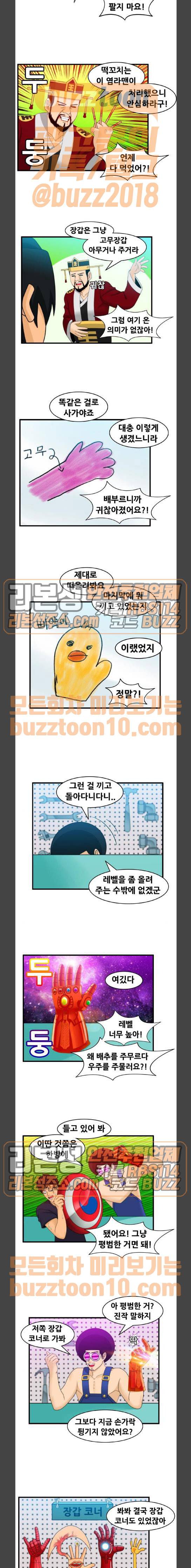 203호 저승사자 2부 30화 3