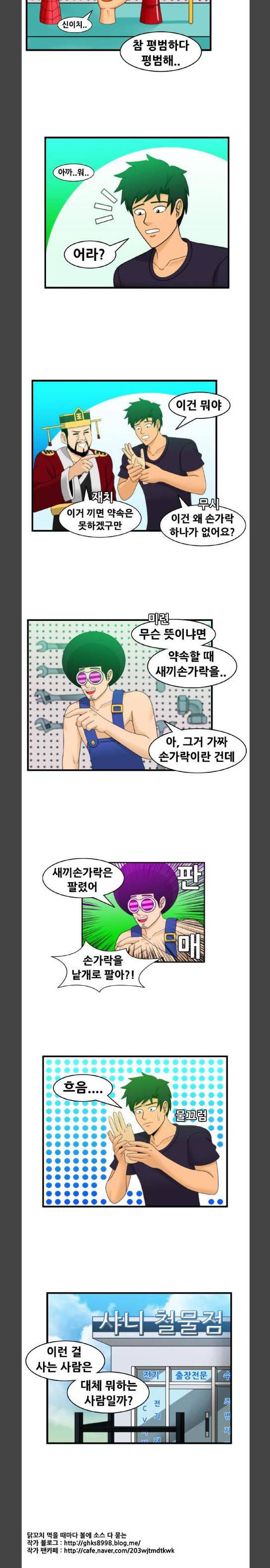 203호 저승사자 2부 30화 4