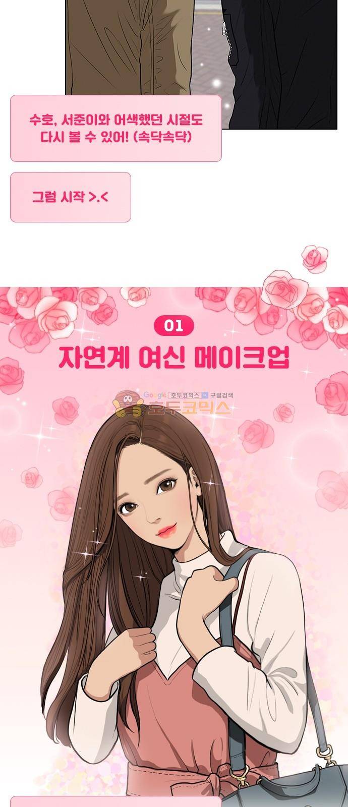 여신강림 - 주경이가 알려주는 메이크업 꿀팁 모음! 3