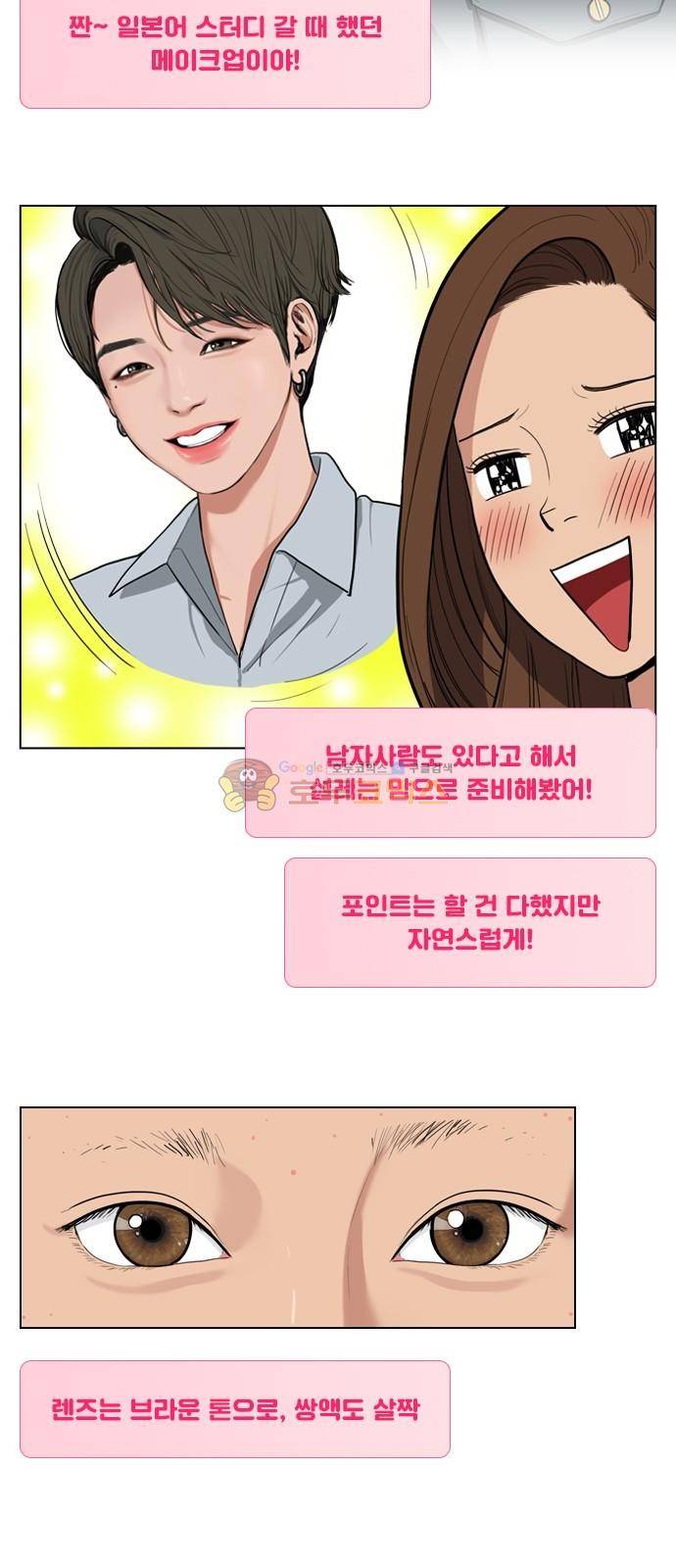 여신강림 - 주경이가 알려주는 메이크업 꿀팁 모음! 4