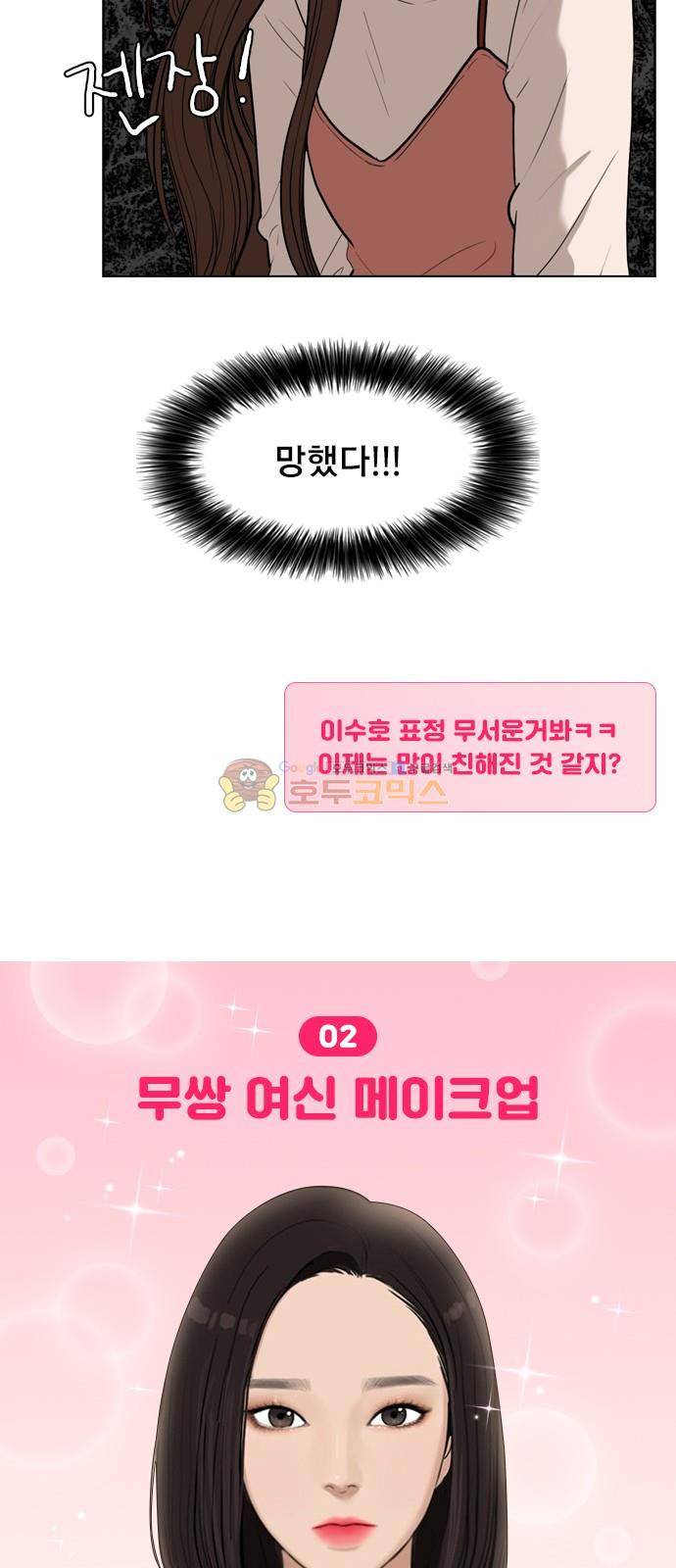 여신강림 - 주경이가 알려주는 메이크업 꿀팁 모음! 9