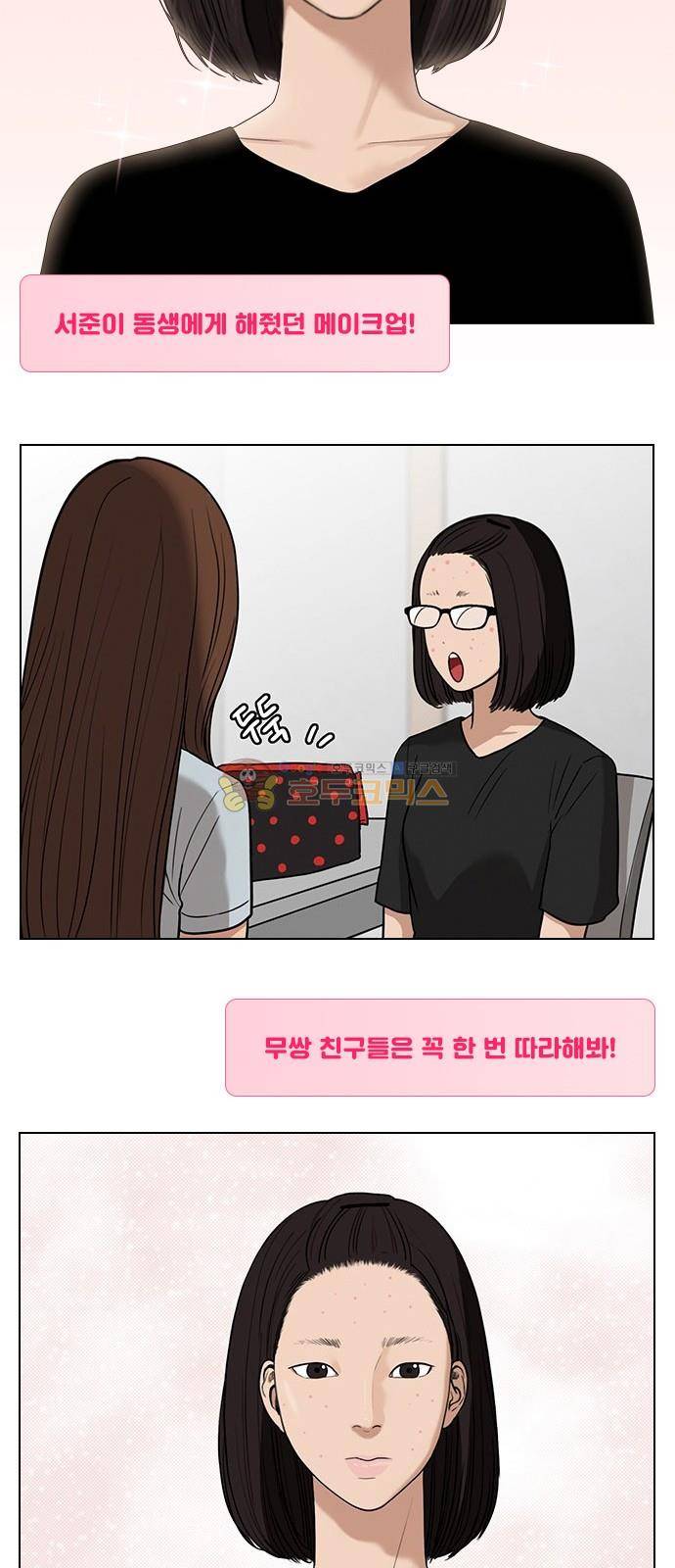 여신강림 - 주경이가 알려주는 메이크업 꿀팁 모음! 10