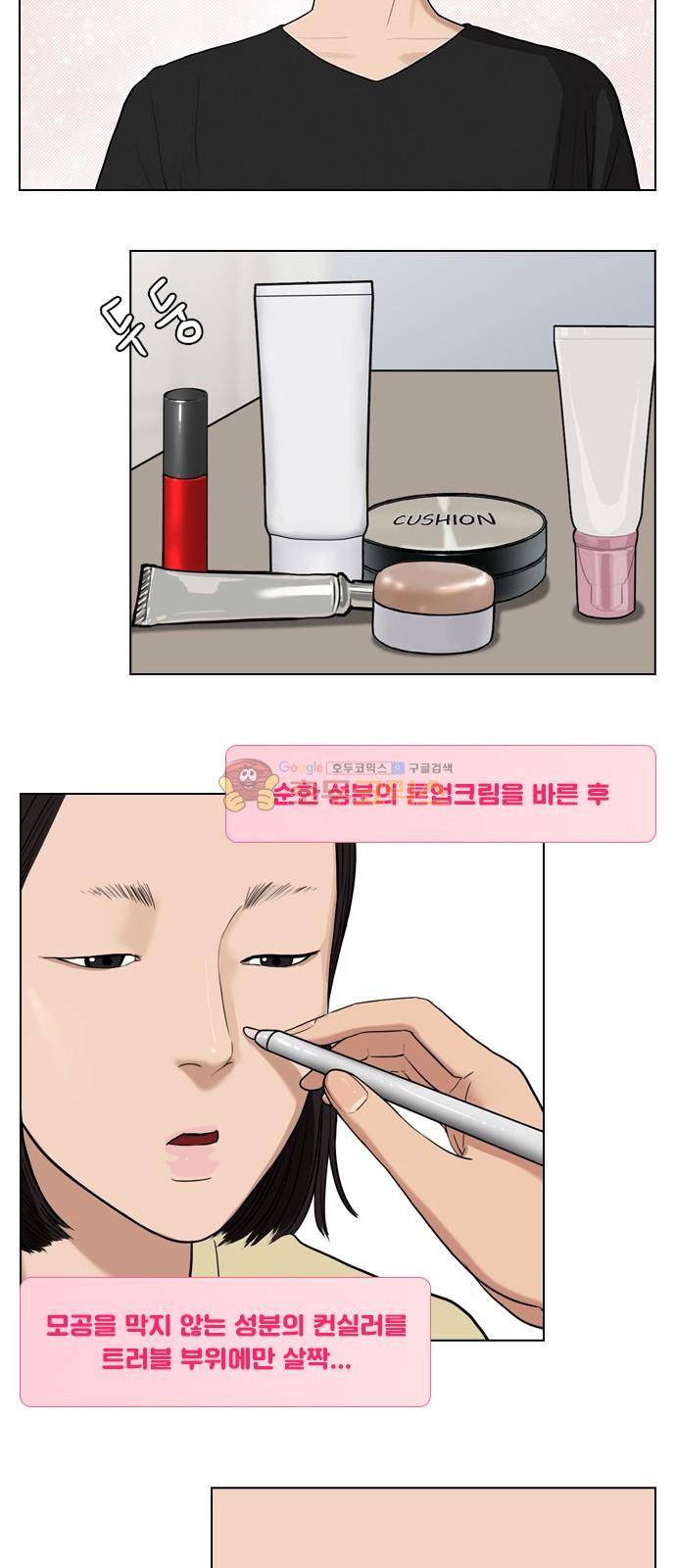 여신강림 - 주경이가 알려주는 메이크업 꿀팁 모음! 11