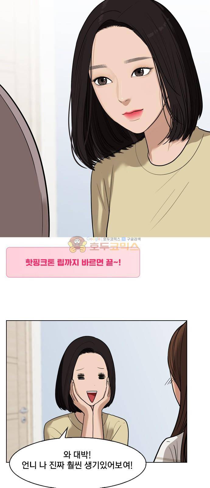 여신강림 - 주경이가 알려주는 메이크업 꿀팁 모음! 13