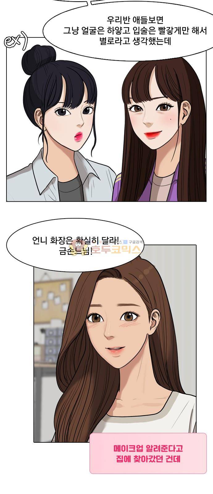 여신강림 - 주경이가 알려주는 메이크업 꿀팁 모음! 14