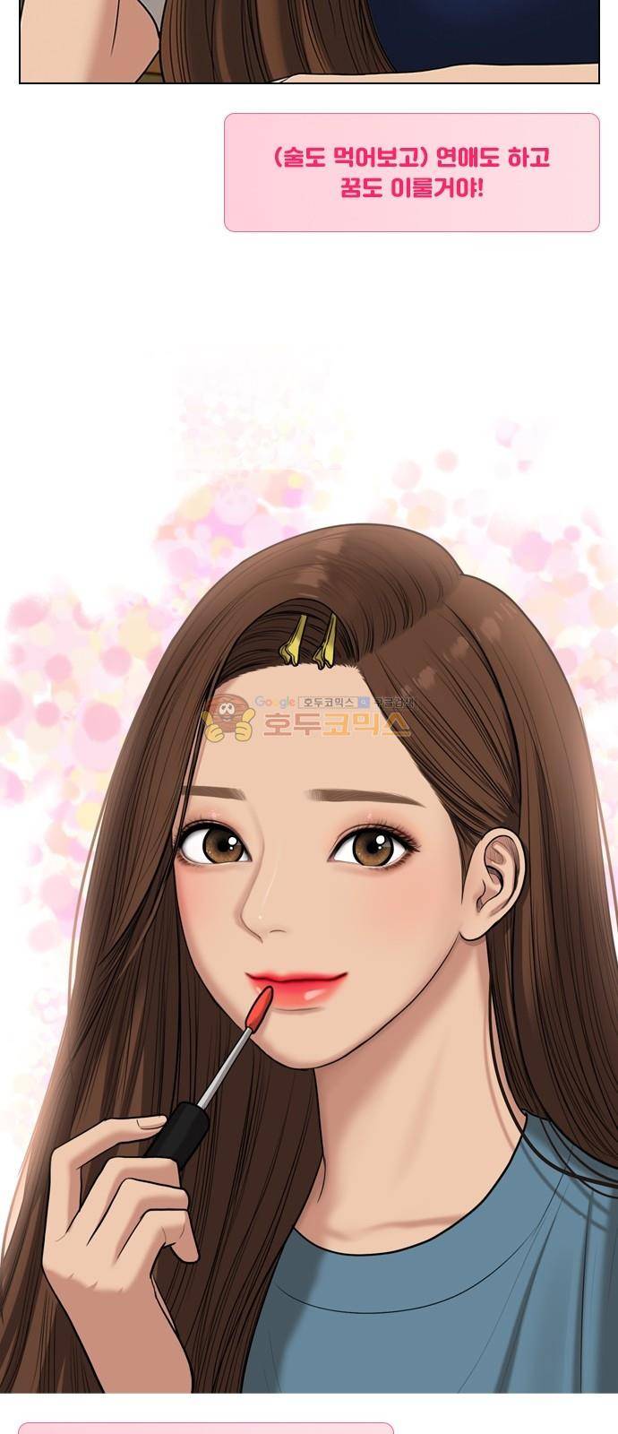 여신강림 - 주경이가 알려주는 메이크업 꿀팁 모음! 25