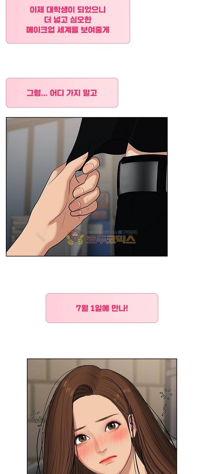 여신강림 - 주경이가 알려주는 메이크업 꿀팁 모음! 26