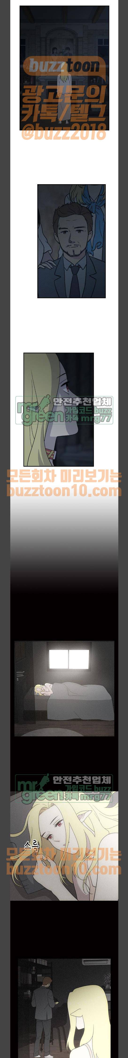 하나의 하루 110화 1