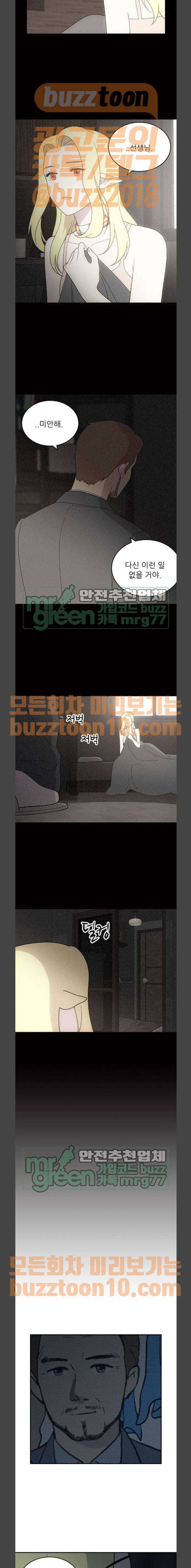 하나의 하루 110화 2