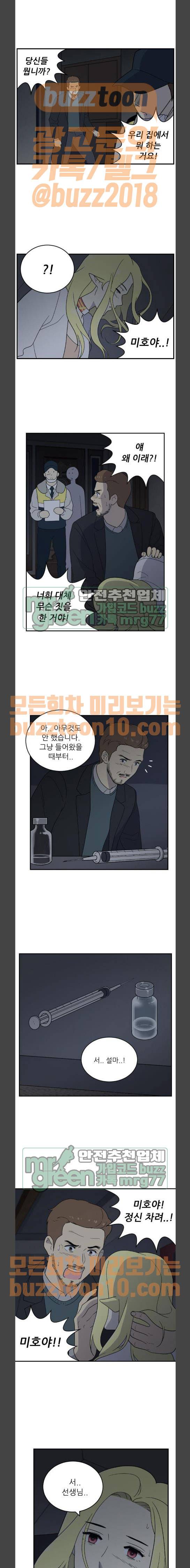 하나의 하루 110화 4