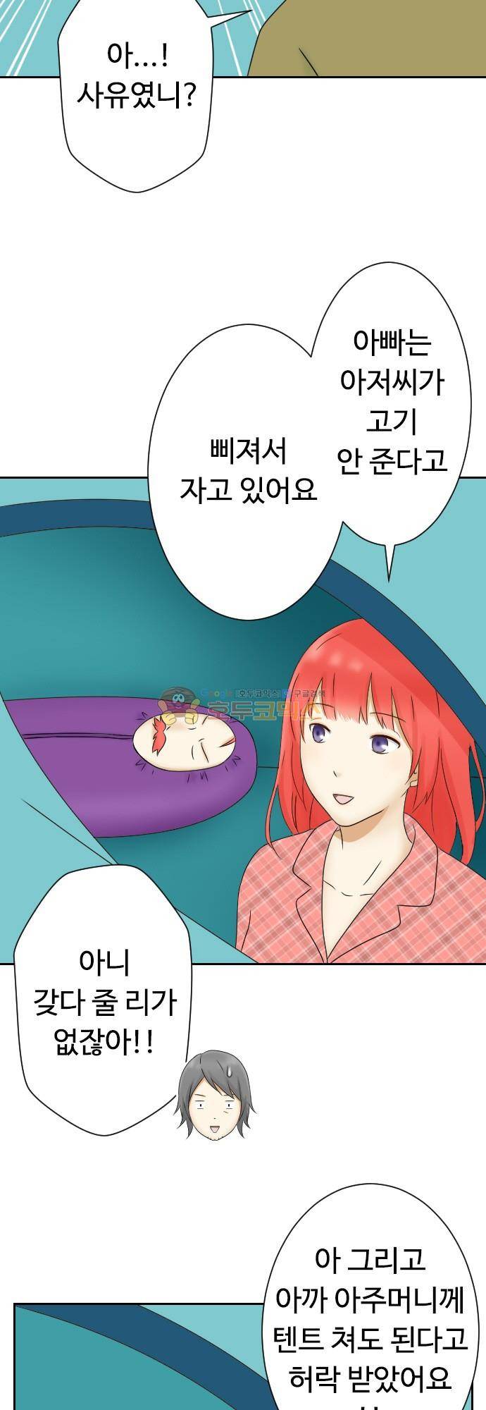화이트 포메 147화 - 서바이벌 생활 4