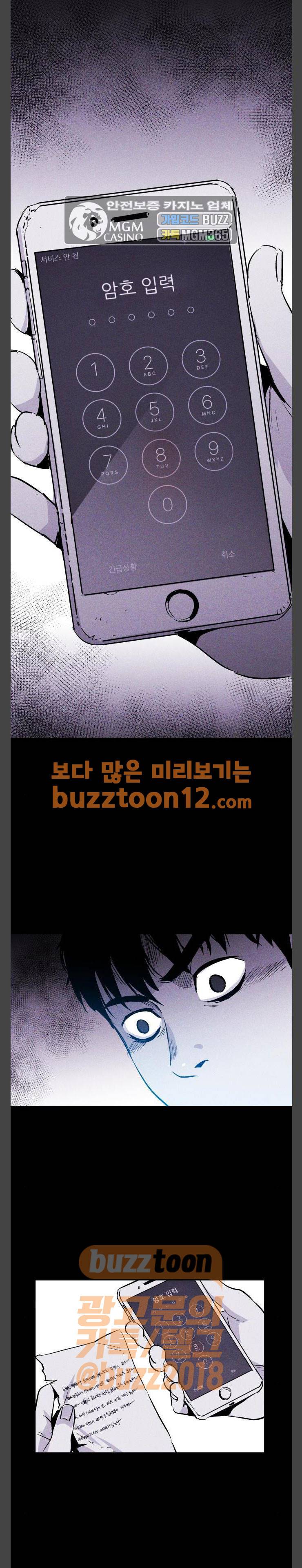 돼지우리(네이버) 22화 1
