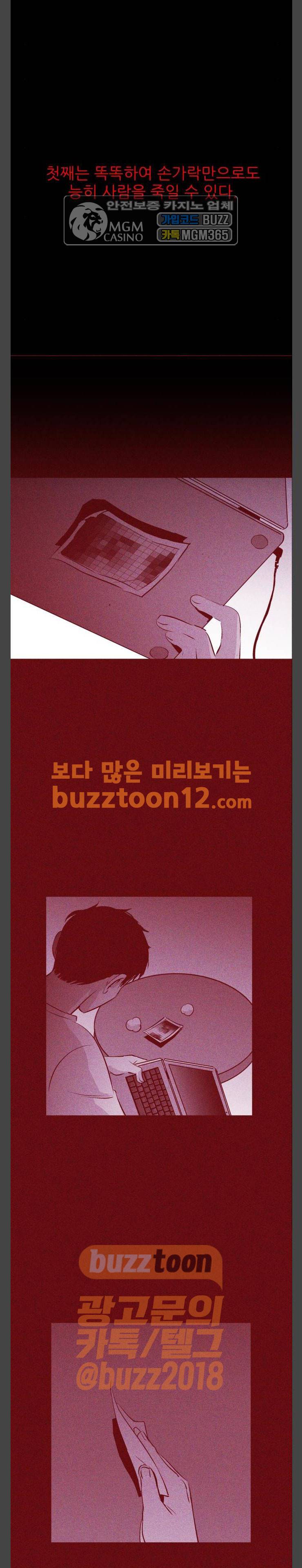 돼지우리(네이버) 22화 2