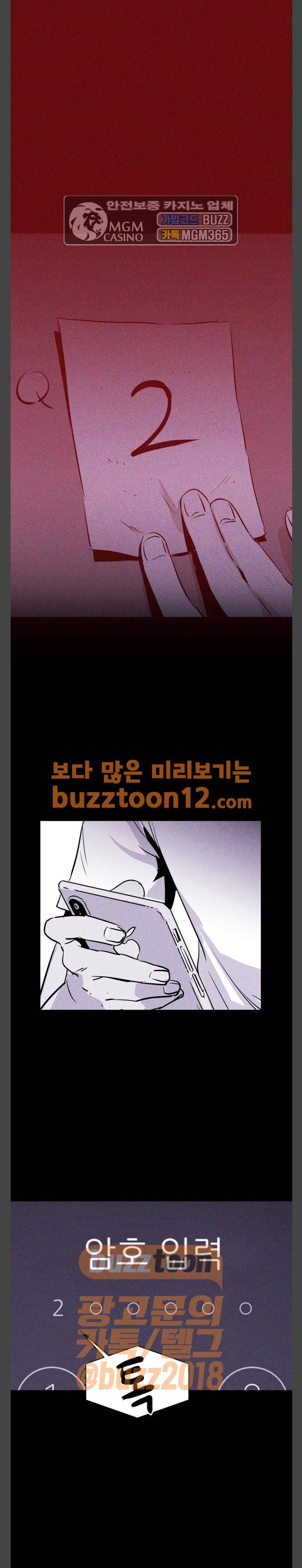 돼지우리(네이버) 22화 3