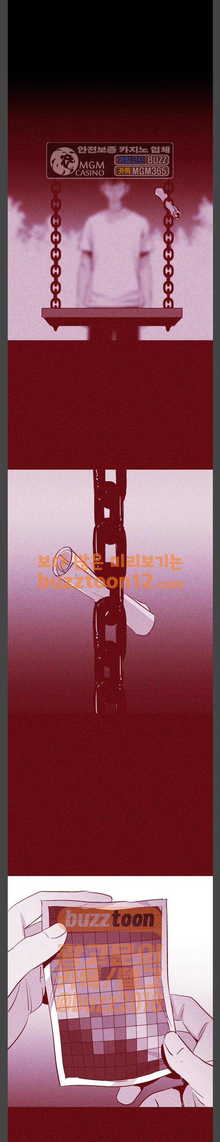 돼지우리(네이버) 22화 6