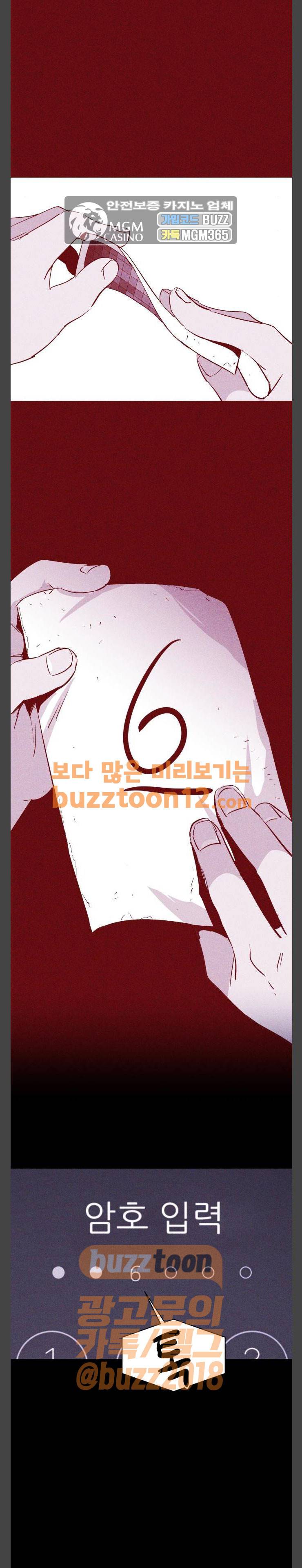 돼지우리(네이버) 22화 7