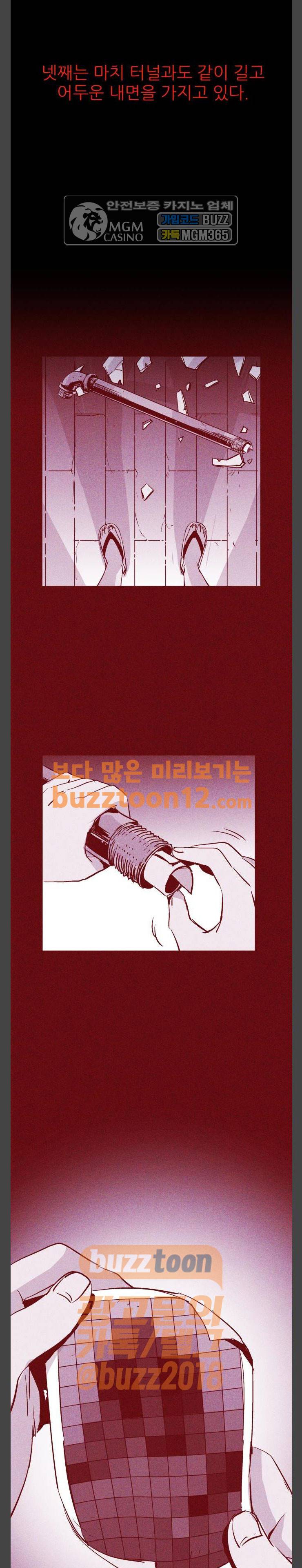 돼지우리(네이버) 22화 8