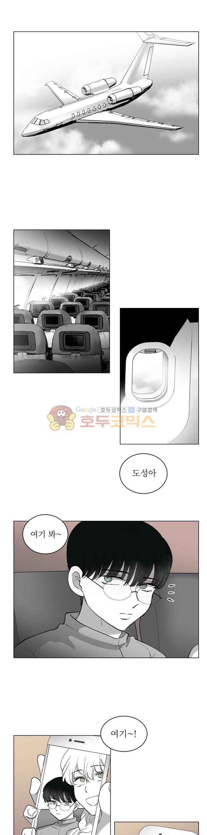 340일간의 유예 - 미공개 외전 2화 1