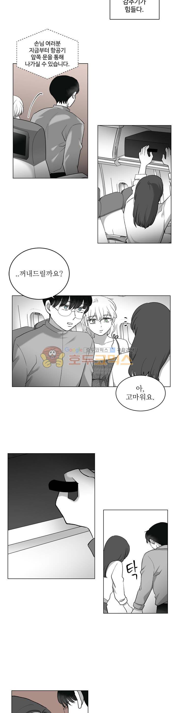 340일간의 유예 - 미공개 외전 2화 3
