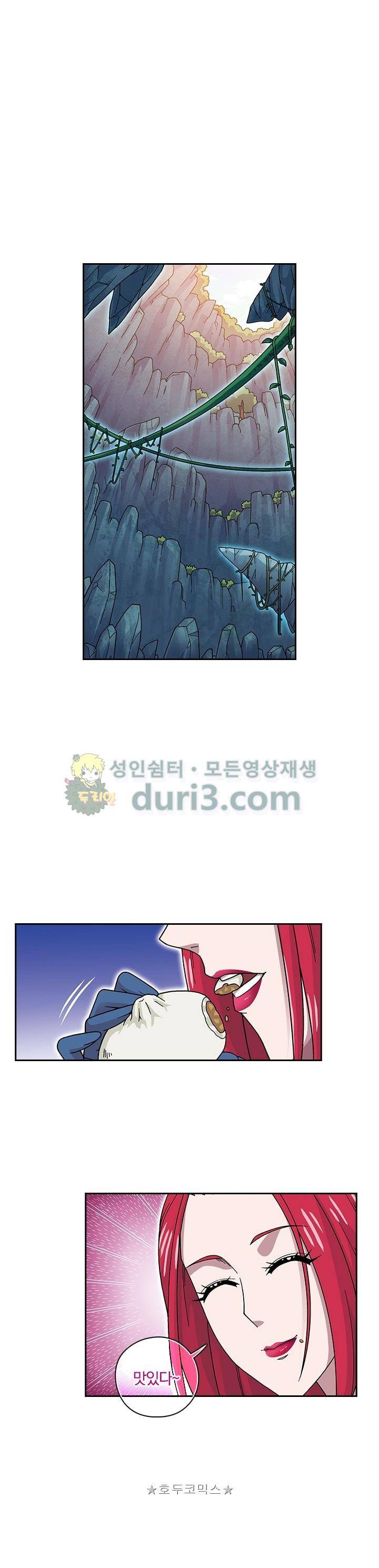대당무쌍 45화 1