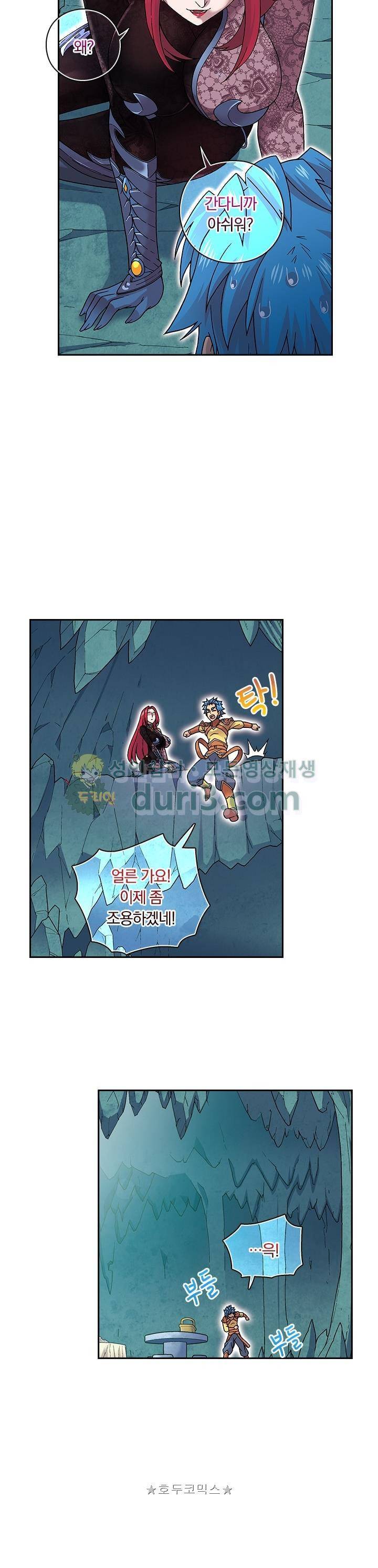 대당무쌍 45화 4