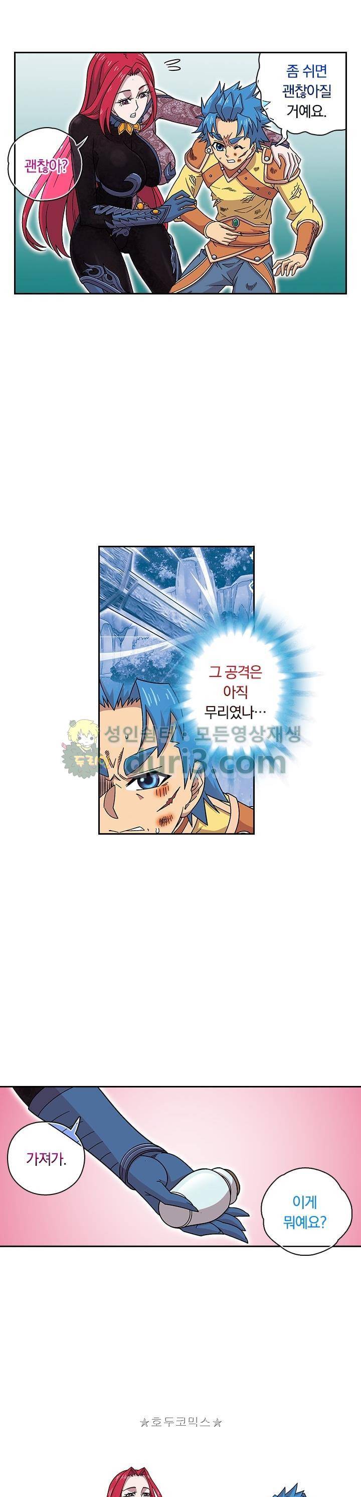 대당무쌍 45화 5