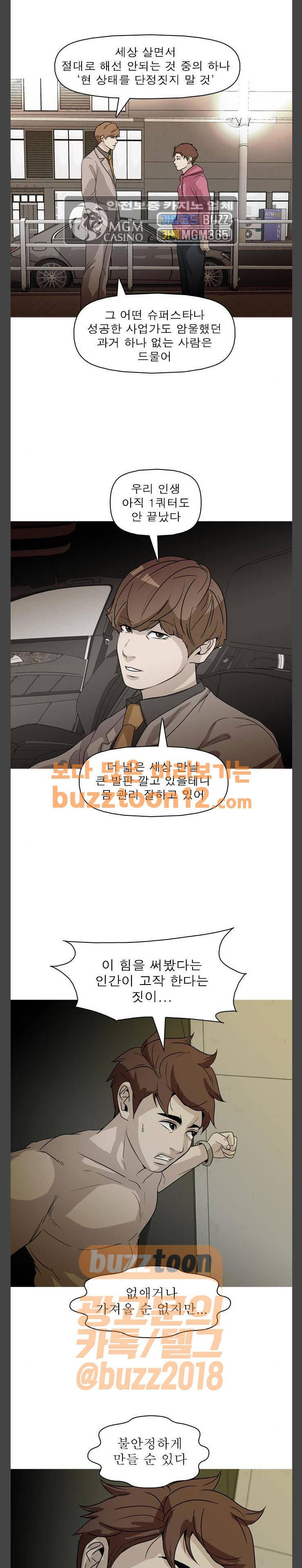 니편내편 89화 1