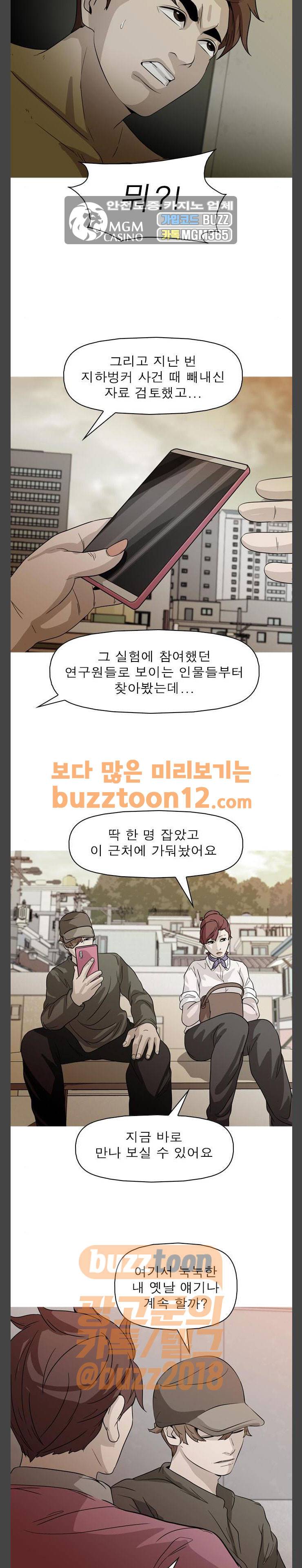 니편내편 89화 2