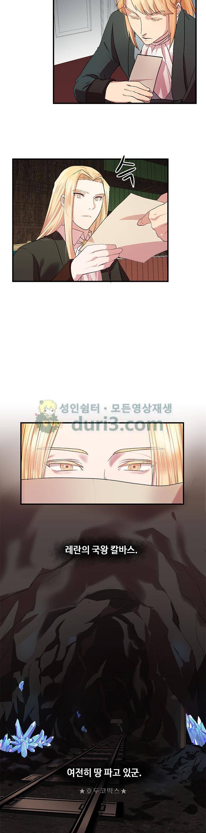 린지 앤 린지안 39화 3