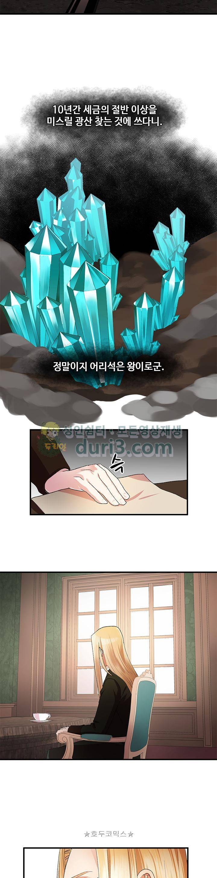 린지 앤 린지안 39화 4