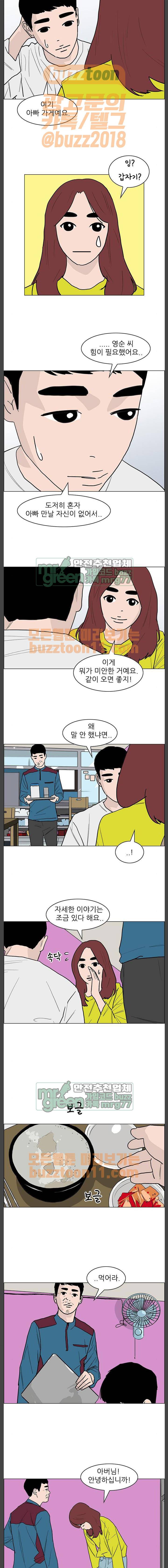 라스트 서브미션 24화 4
