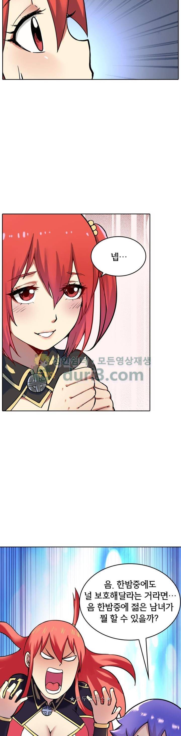낭만협객 마수검 51화 2