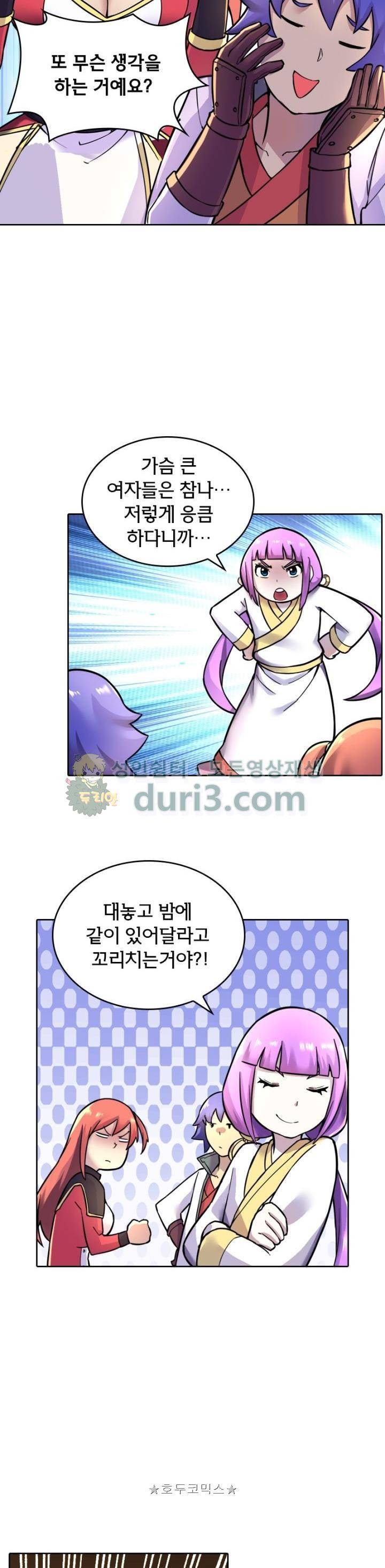 낭만협객 마수검 51화 3