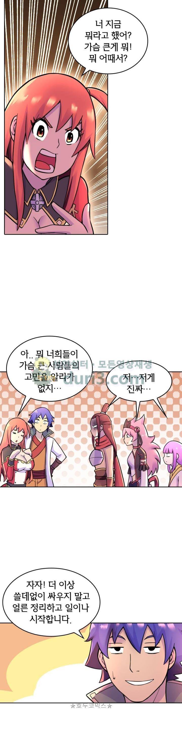 낭만협객 마수검 51화 4