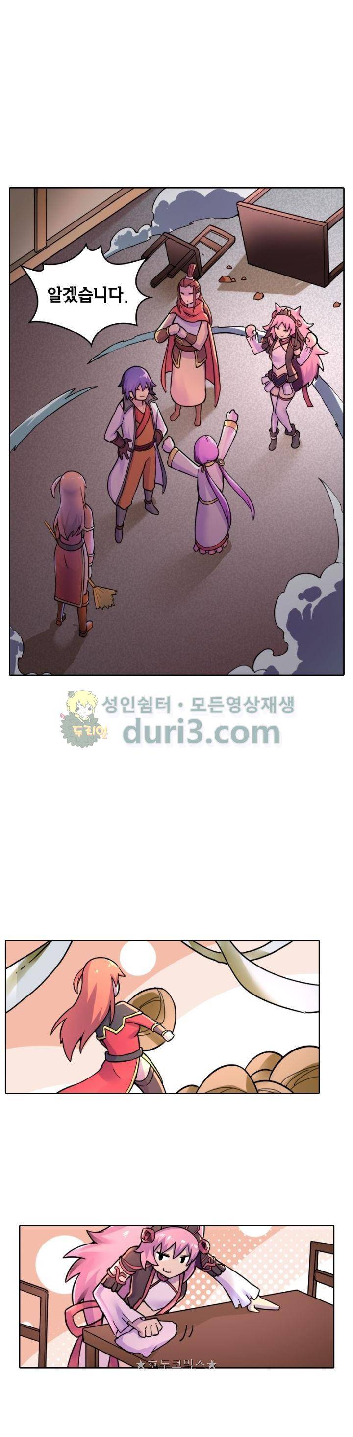 낭만협객 마수검 51화 5