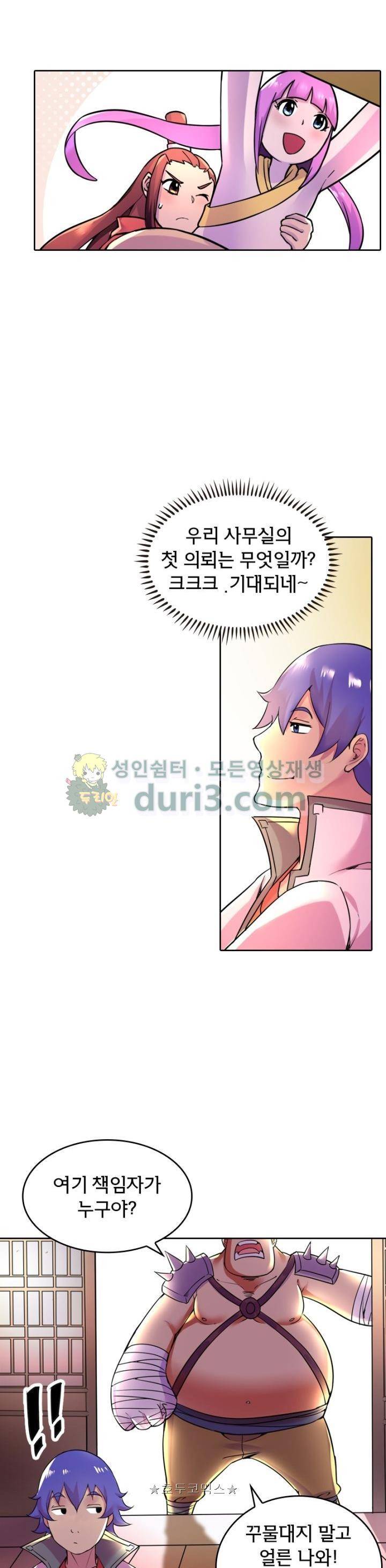 낭만협객 마수검 51화 6