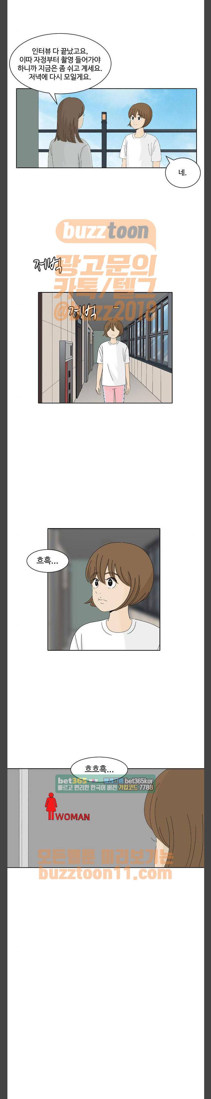호러와 로맨스 65화 4
