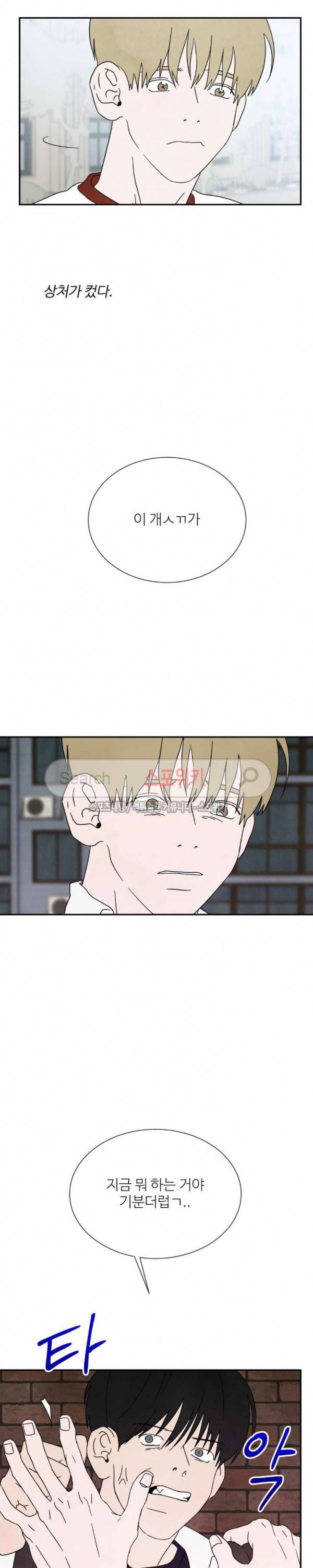 남고덕뿐 35화 2