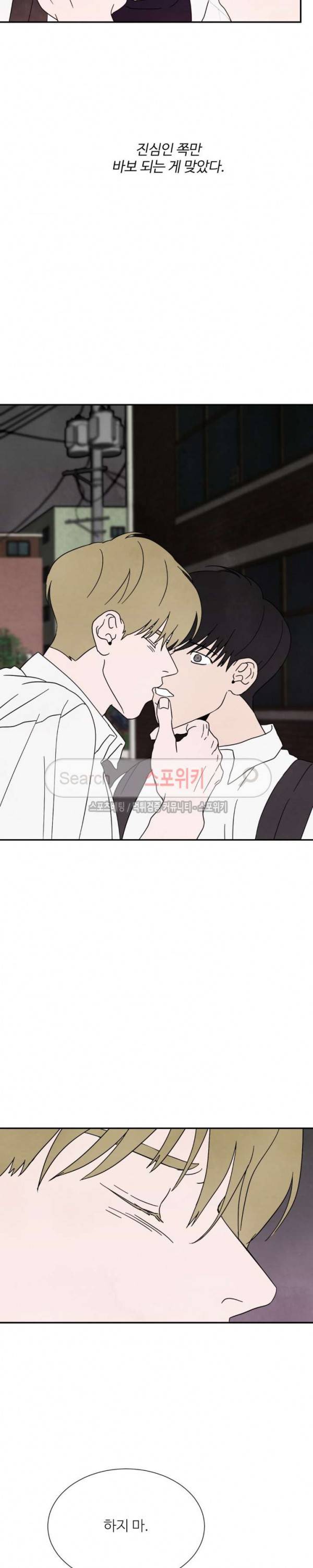 남고덕뿐 35화 3