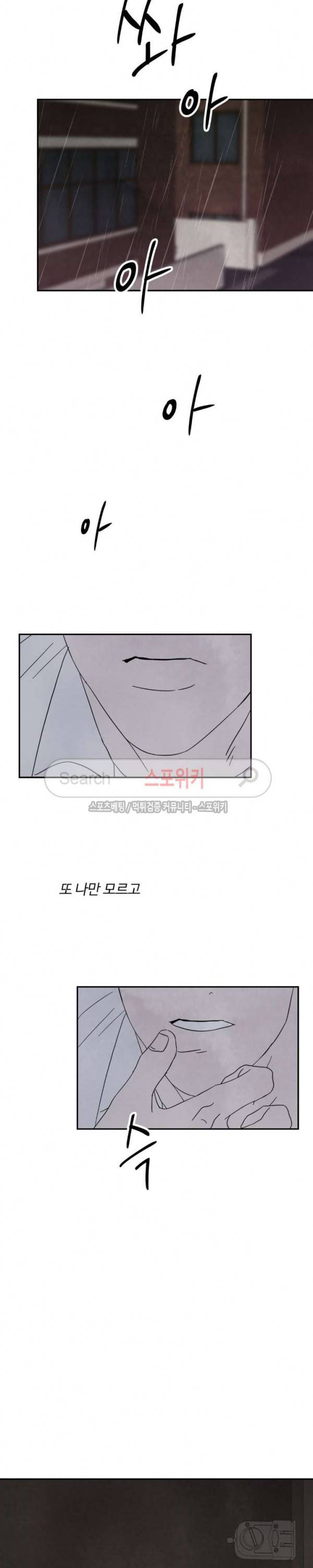 남고덕뿐 35화 5