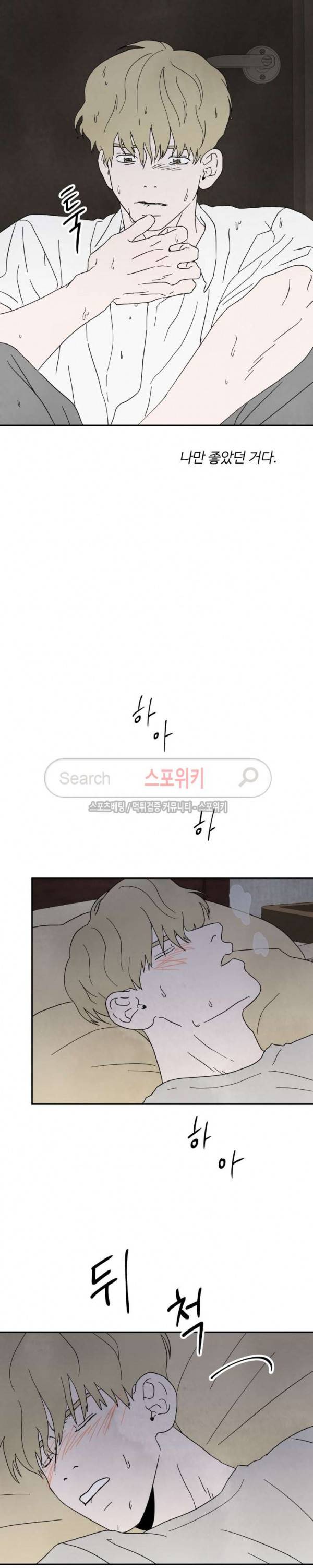 남고덕뿐 35화 6
