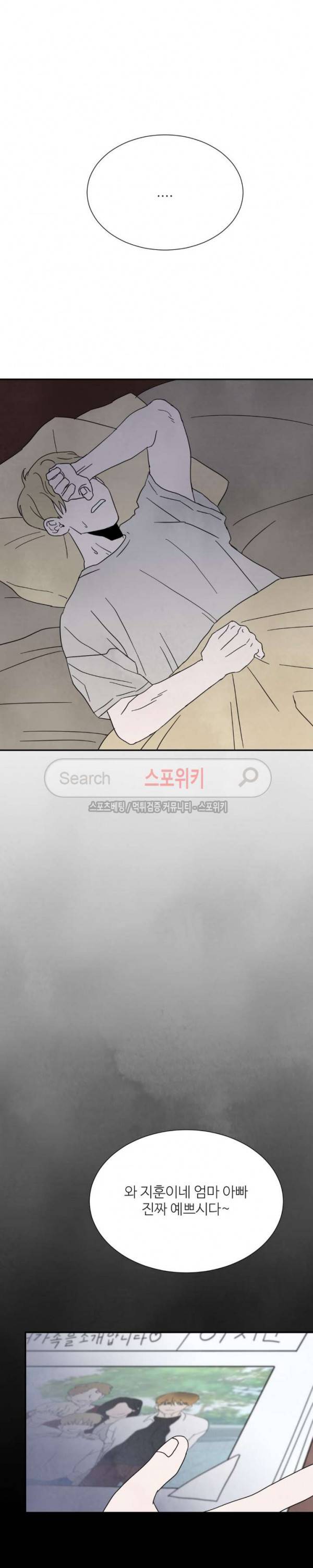 남고덕뿐 35화 7