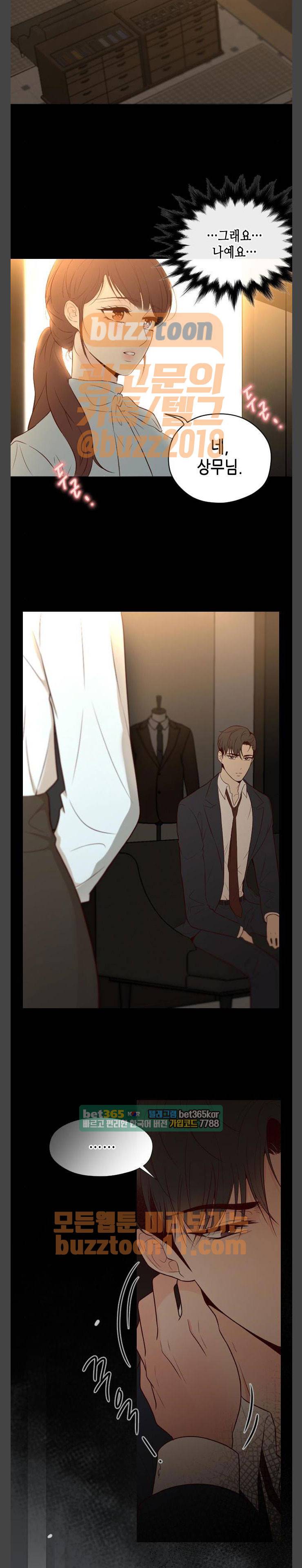 날 가져요 45화 3