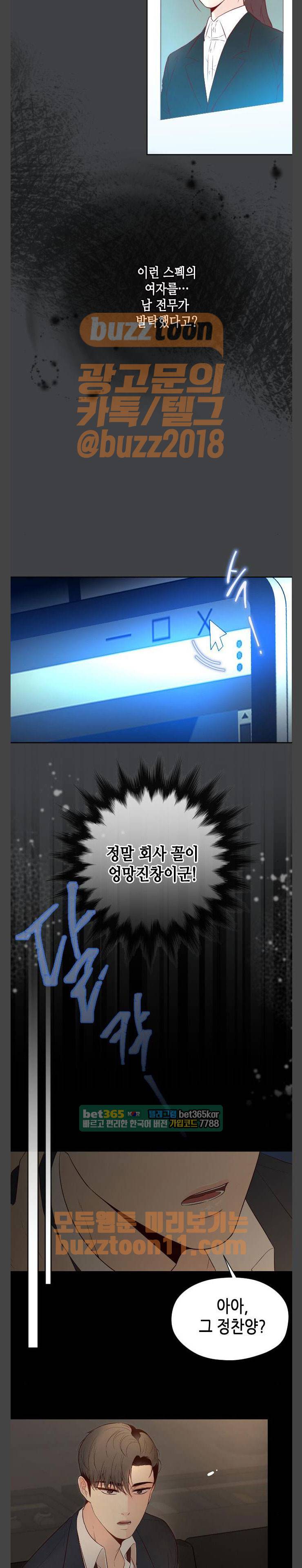 날 가져요 45화 5