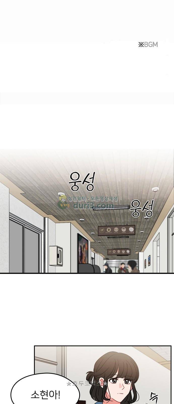 이것도 친구라고 101화 2