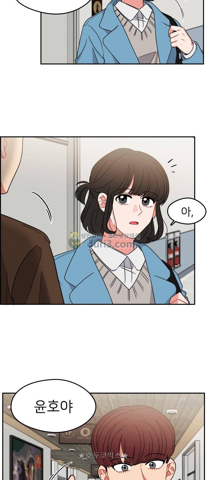 이것도 친구라고 101화 3