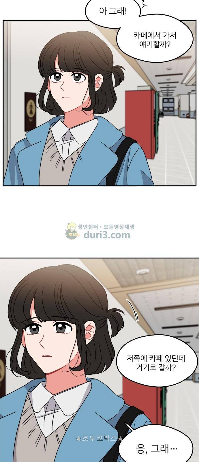 이것도 친구라고 101화 7