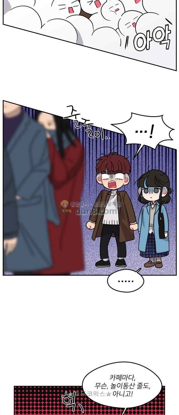 이것도 친구라고 101화 11